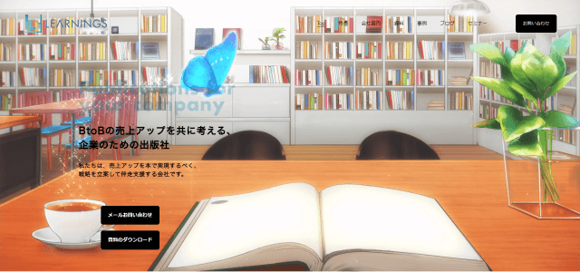 ラーニングス株式会社の企業出版の特徴や口コミ評判をまとめて紹介