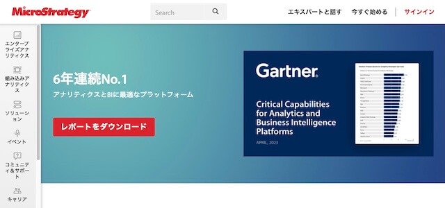 BIツールMicroStrategyの公式サイト画像