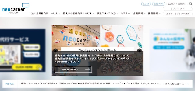 インタラクティブ動画制作会社株式会社ネオキャリアの公式サイト画像