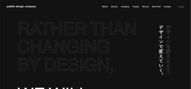 ブランディングデザイン会社パドルデザインカンパニー株式会社の公式サイト画像