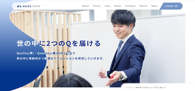 営業代行会社の株式会社セールスクルー公式サイトキャプチャ画像