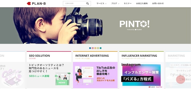 インフルエンサーキャスティング会社株式会社PLAN-B公式サイト画像