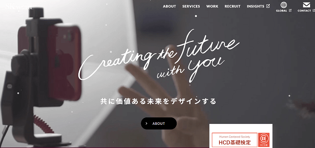 名古屋のホームページ制作株式会社エスケイワード公式サイトキャプチャ画像