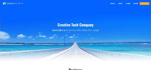 出版ブランディング株式会社スマートゲート公式サイト画像