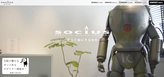 大阪の広告制作会社株式会社ソキウス公式サイト画像