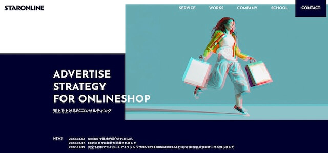 ECコンサルティング会社「STARONLINE合同会社」のサイトキャプチャ画像