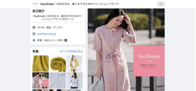 タッチスペースのブランディングデザイン実績例StaySimple(ステイシブル)の公式サイト画像)