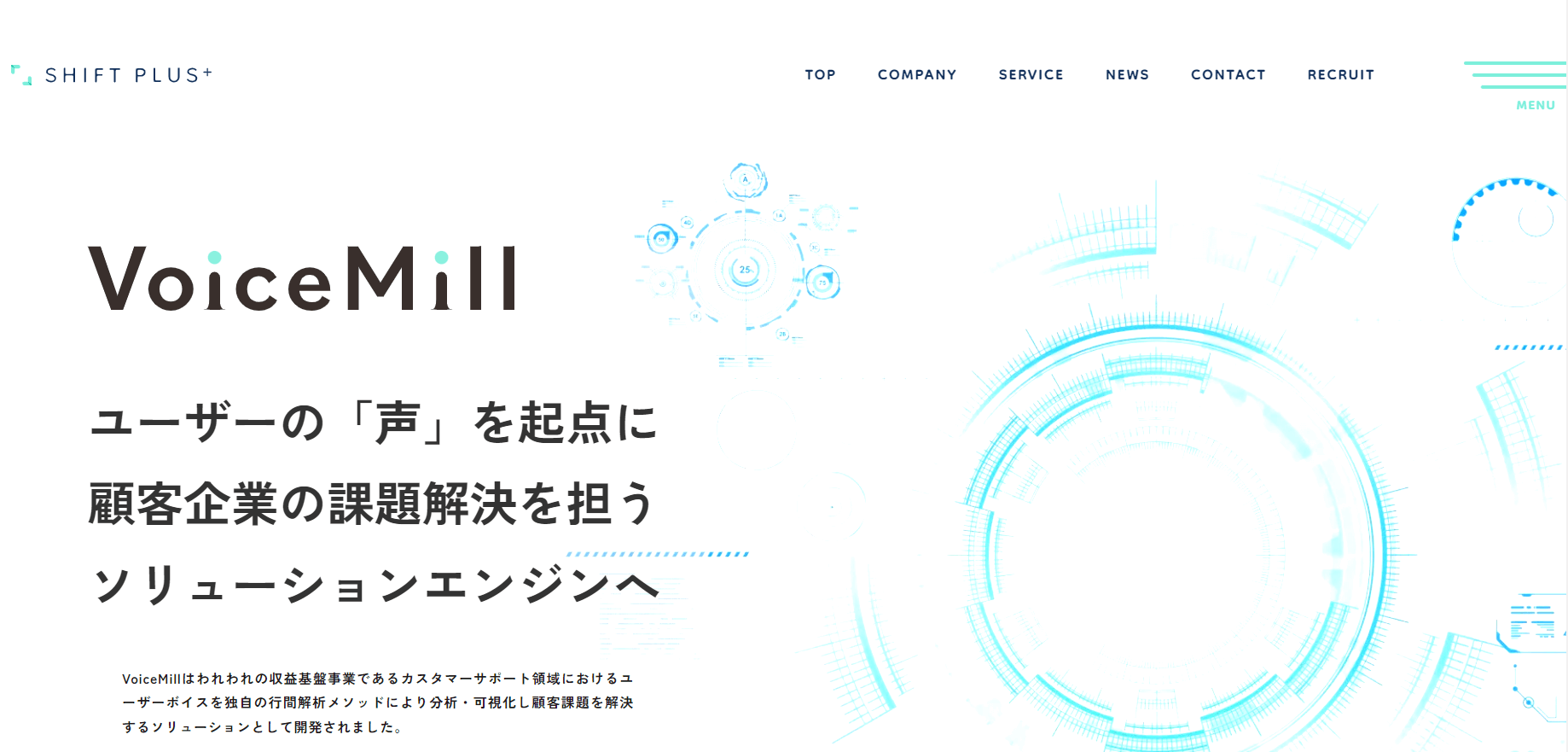 VoiceMill