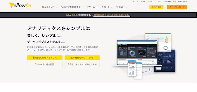 BIツールYellowfin BIの公式サイト画像