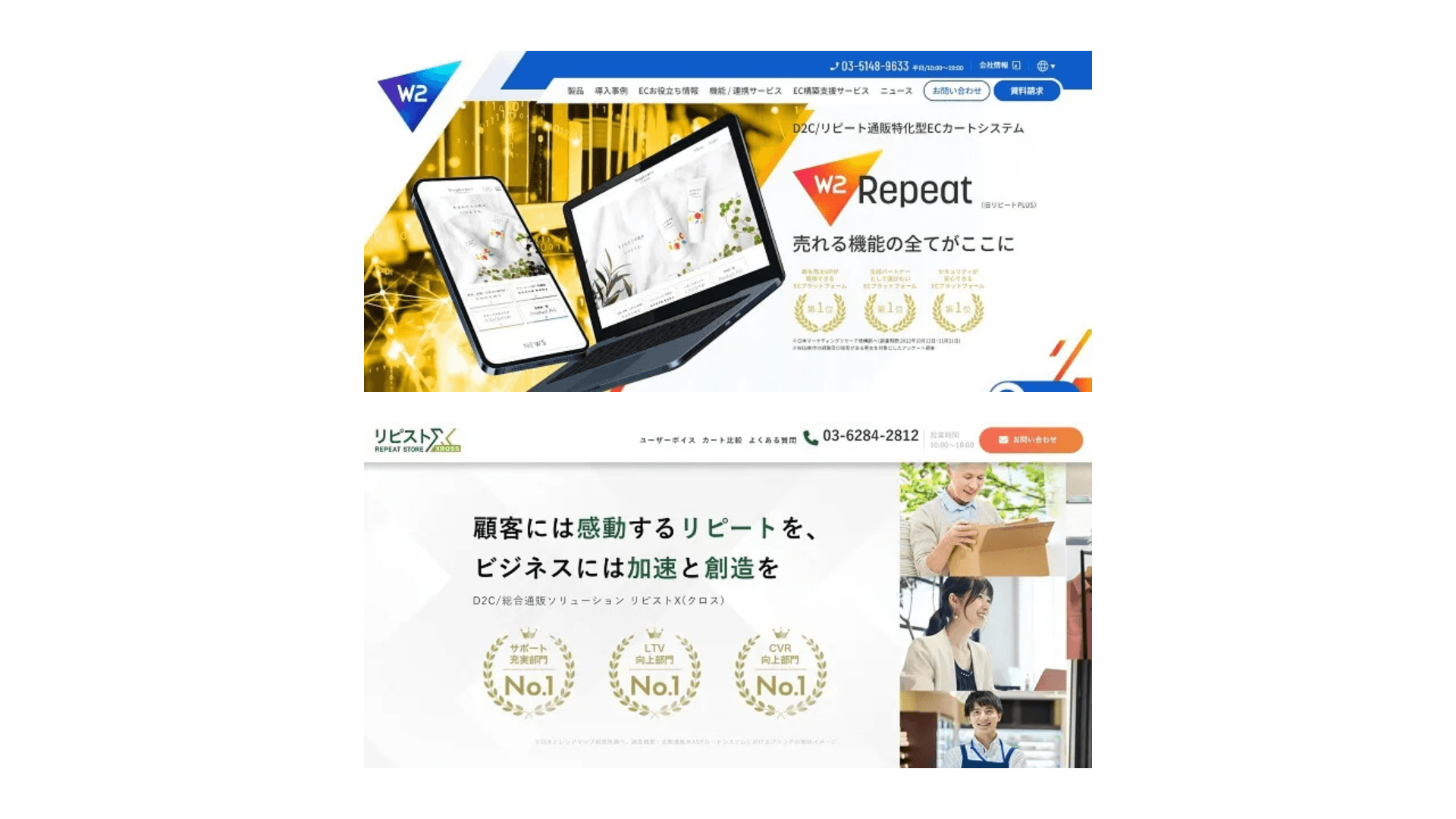 おすすめECプラットフォーム資料ダウンロードページ