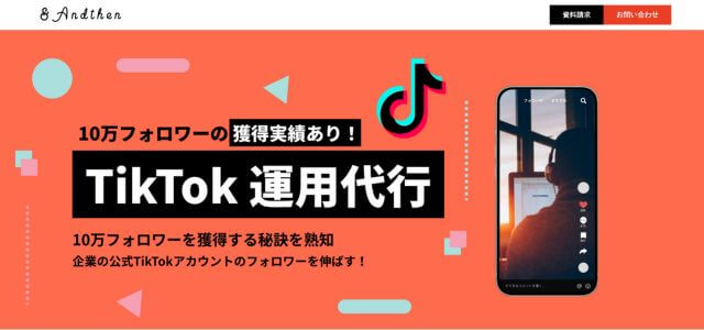 株式会社アンドゼンの口コミや評判、費用について徹底リサーチ！