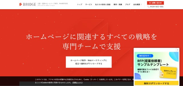ブリッジコーポレーション