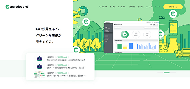 CO2排出量管理ツールzeroboard公式サイト画像