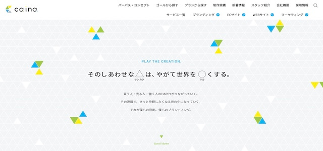 かいなの特徴や口コミ評判、料金をまとめて調査