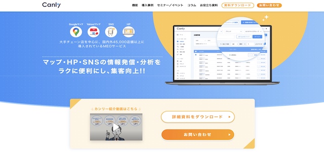 エステサロン MEO Canly(カンリー)の公式サイト画像