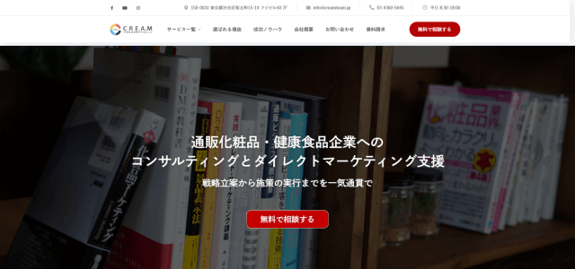 クリームチームマーケティング合同会社<br>会社紹介資料ダウンロードページ