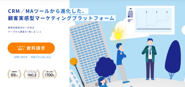カスタマーリングス(EC MAツールカスタマーリングス公式サイト画像)