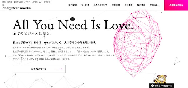 ECサイト制作会社株式会社デザイントランスメディアの公式サイト画像