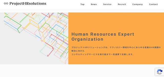 人事評価制度コンサルティング会社の株式会社プロジェクトHRソリューションズの公式サイト画像
