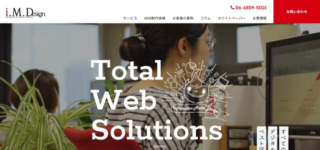 インフォメーションメディアデザイン株式会社公式サイト画像