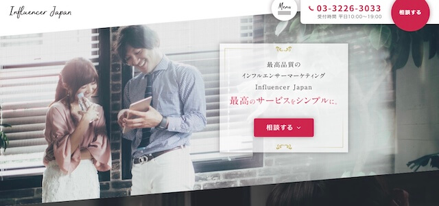 インフルエンサーマーケティング会社株式会社ハーマンドット「Influencer Japan」の公式サイト画像