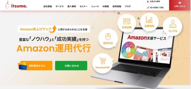 Amazon運用代行の株式会社いつも公式サイト画像