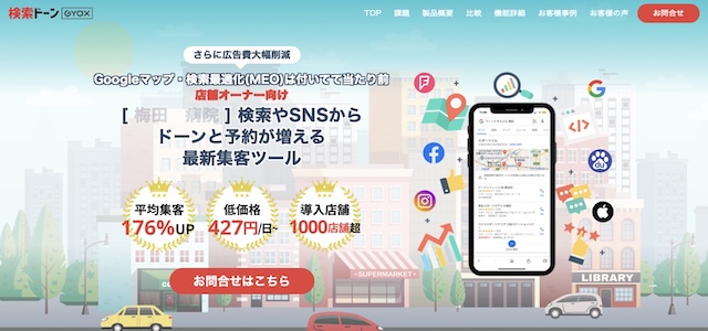 エステサロン MEO　ドーンアイデンティティの公式サイト画像