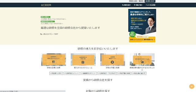 キーセッション公式サイトキャプチャ画像