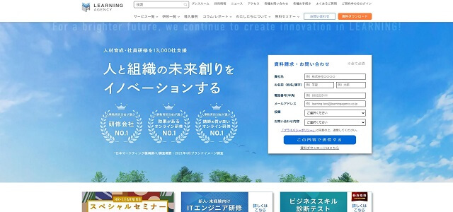 ラーニングエージェンシー公式サイトキャプチャ画像