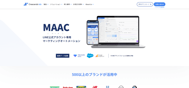 LINE顧客管理（CRM）ツール「MAAC」のサイトキャプチャ画像