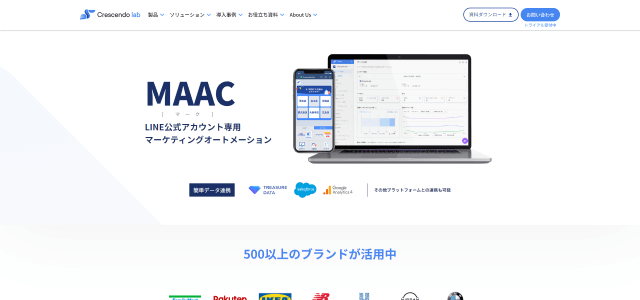 MAACのサイトキャプチャ画像