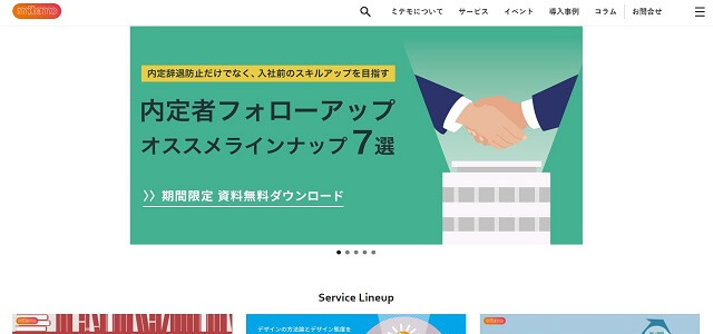 ミテモ株式会社公式サイトキャプチャ画像