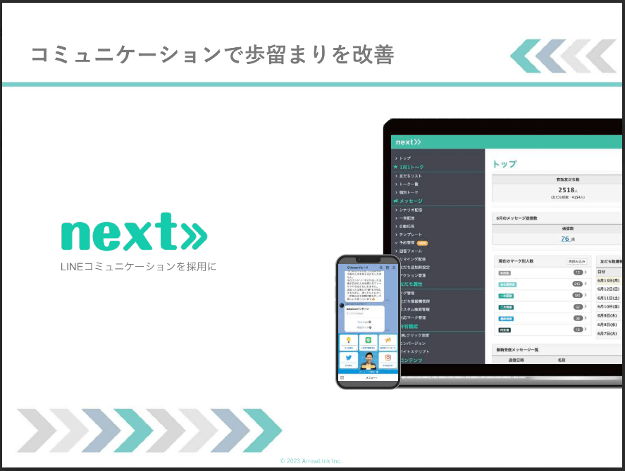 next≫（ネクスト）のサービス概要資料ダウンロードページ