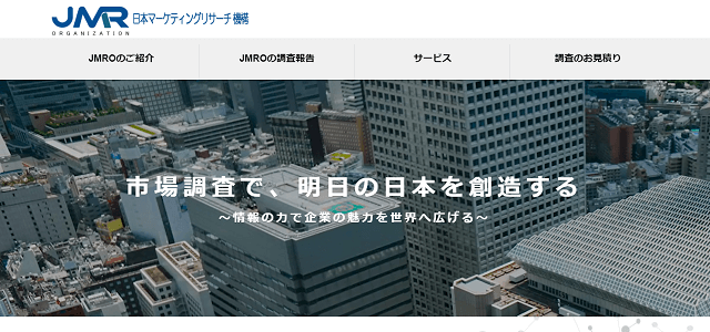 No1調査会社の株式会社日本マーケティングリサーチ機構の公式サイト画像