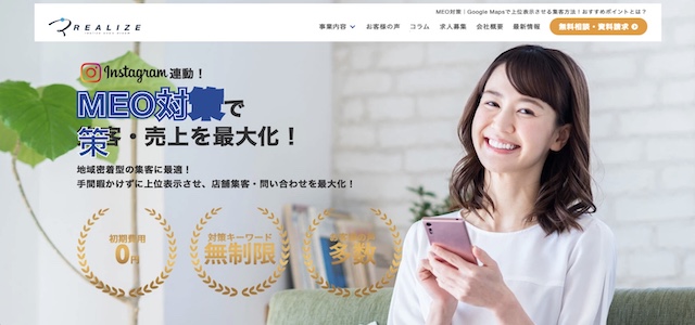 工務店　MEO　リアライズの公式サイト画像