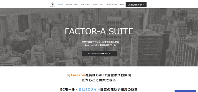 レギュラス・ソリューションズ株式会社のサイトキャプチャ画像