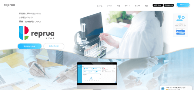 reprua（リプルア）のサイトキャプチャ画像
