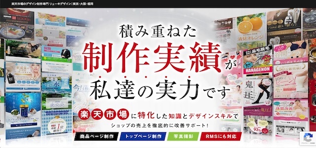 RyukiDesignの特徴や口コミ評判、料金をまとめて調査