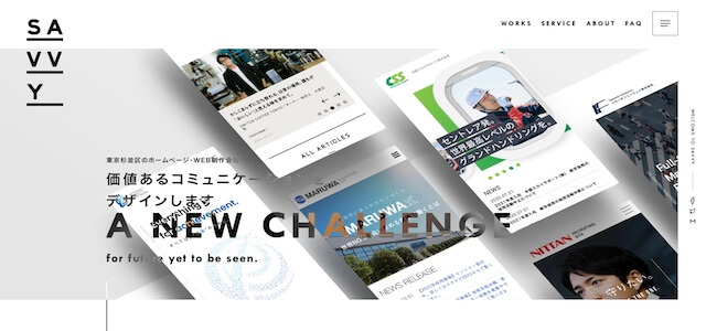 ECサイト制作会社株式会社SAVVYの公式サイト画像