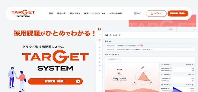 TARGET公式サイト画像