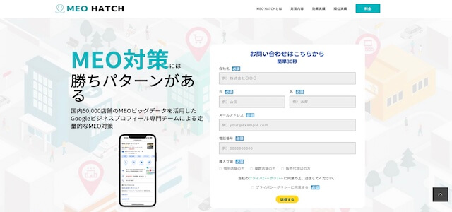 工務店　MEO　MEO HATCHの公式サイト画像