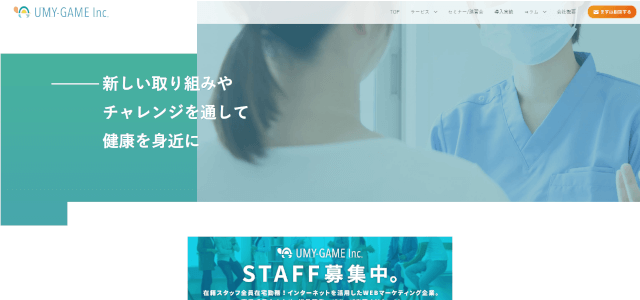 MEO対策会社ウミガメ株式会社の公式サイト画像