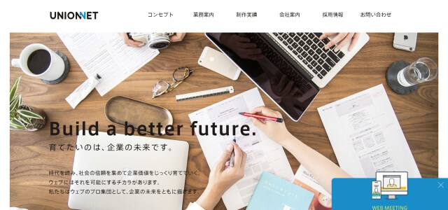 株式会社ユニオンネット公式サイト画像