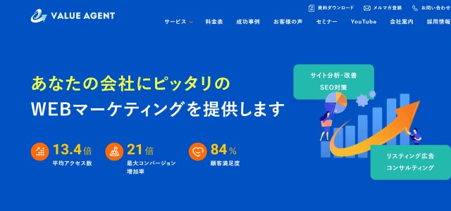 株式会社バリューエージェント公式サイト画像