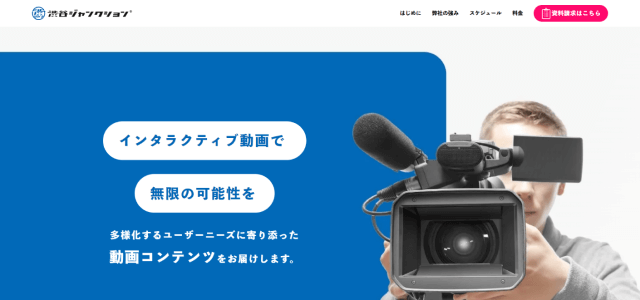 インタラクティブ動画制作会社株式会社WAOCON公式サイト画像)