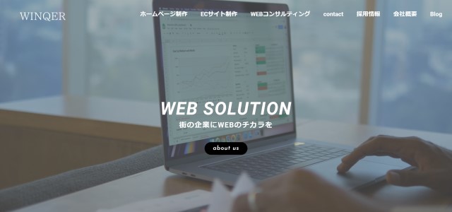 株式会社WINQER公式サイト画像