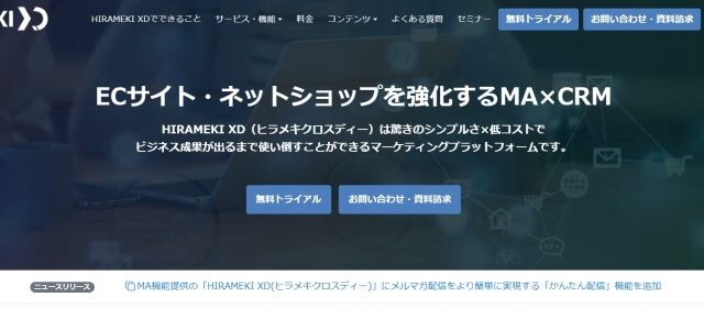 遠隔接客システムのリモートせっきゃくん（公式サイト画像