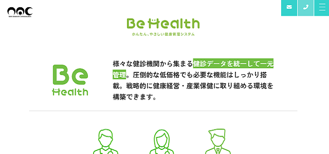  Be Health（株式会社エヌ・エイ・シー）のサイト画像