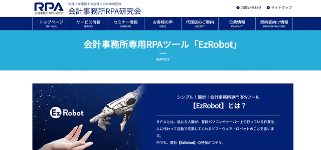 EzRobot公式サイト画像）
