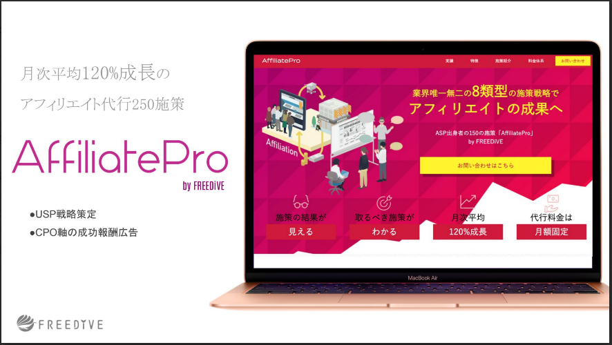 FREEDiVE資料画像